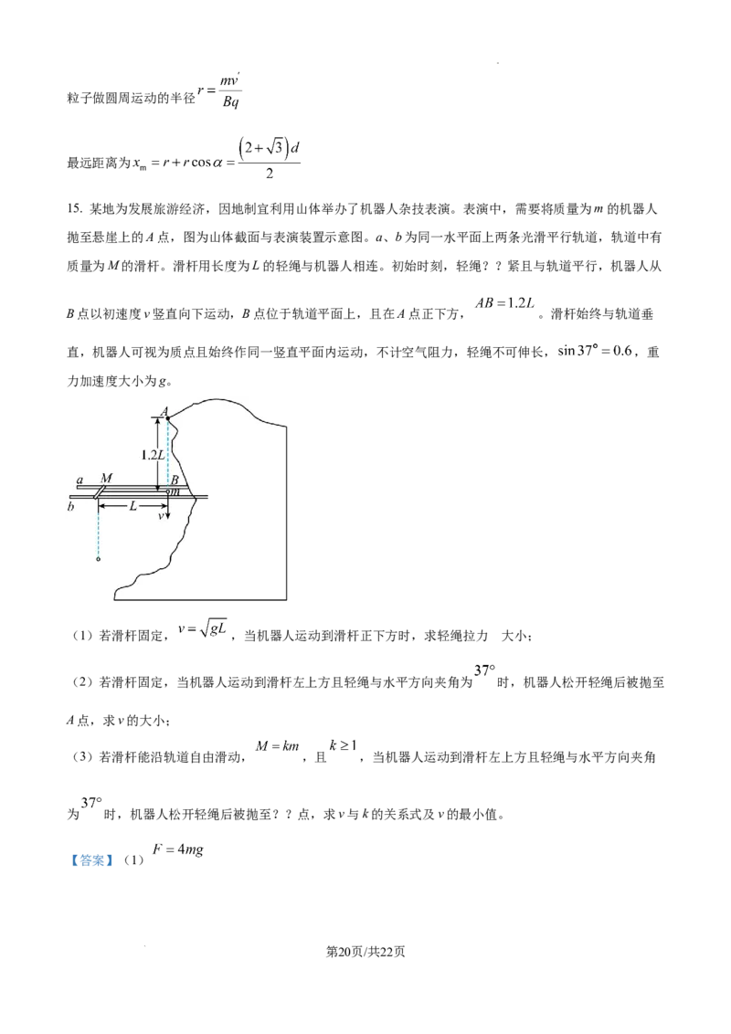 精品解析：2025年高考湖南卷物理真题（解析版）_2025年全国各省市全科高考真题及答案_版本二（互相补充）_6、各省市全科真题及答案（按省份分类）_10、湖南卷（全科，持续更新）_物理