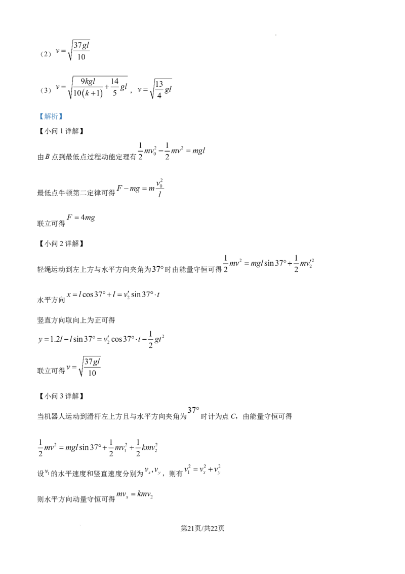 精品解析：2025年高考湖南卷物理真题（解析版）_2025年全国各省市全科高考真题及答案_版本二（互相补充）_6、各省市全科真题及答案（按省份分类）_10、湖南卷（全科，持续更新）_物理