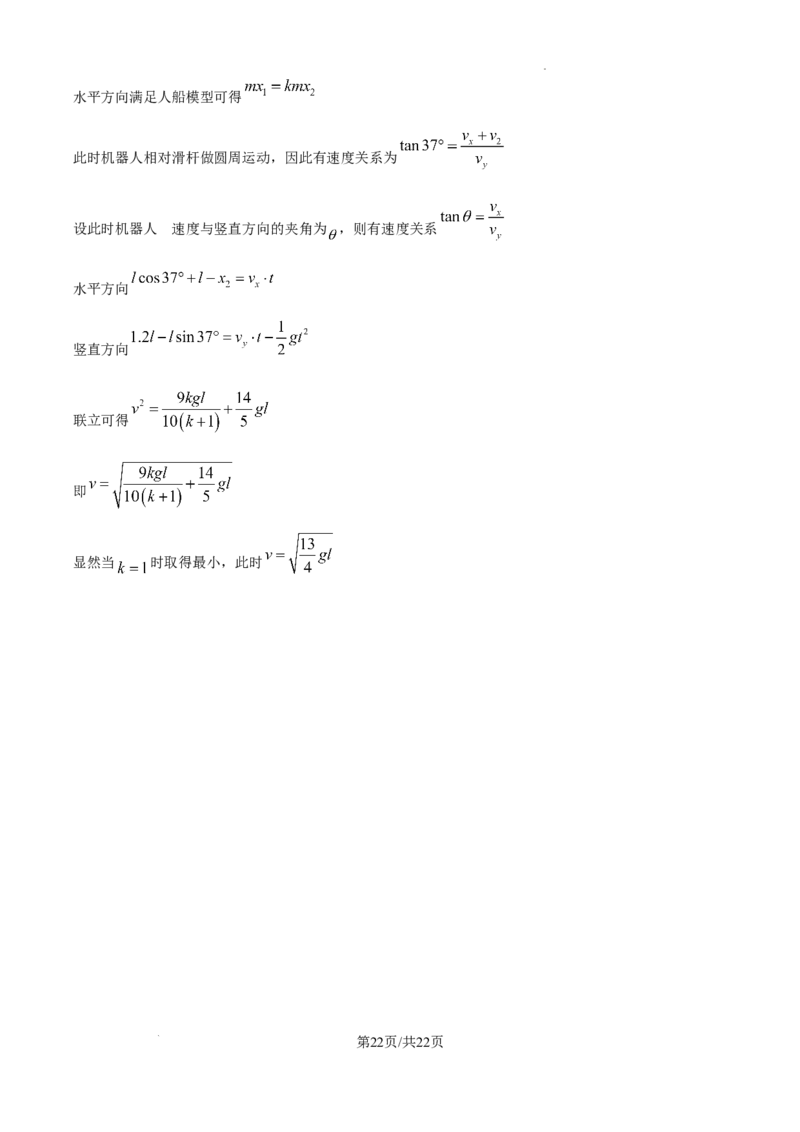 精品解析：2025年高考湖南卷物理真题（解析版）_2025年全国各省市全科高考真题及答案_版本二（互相补充）_6、各省市全科真题及答案（按省份分类）_10、湖南卷（全科，持续更新）_物理