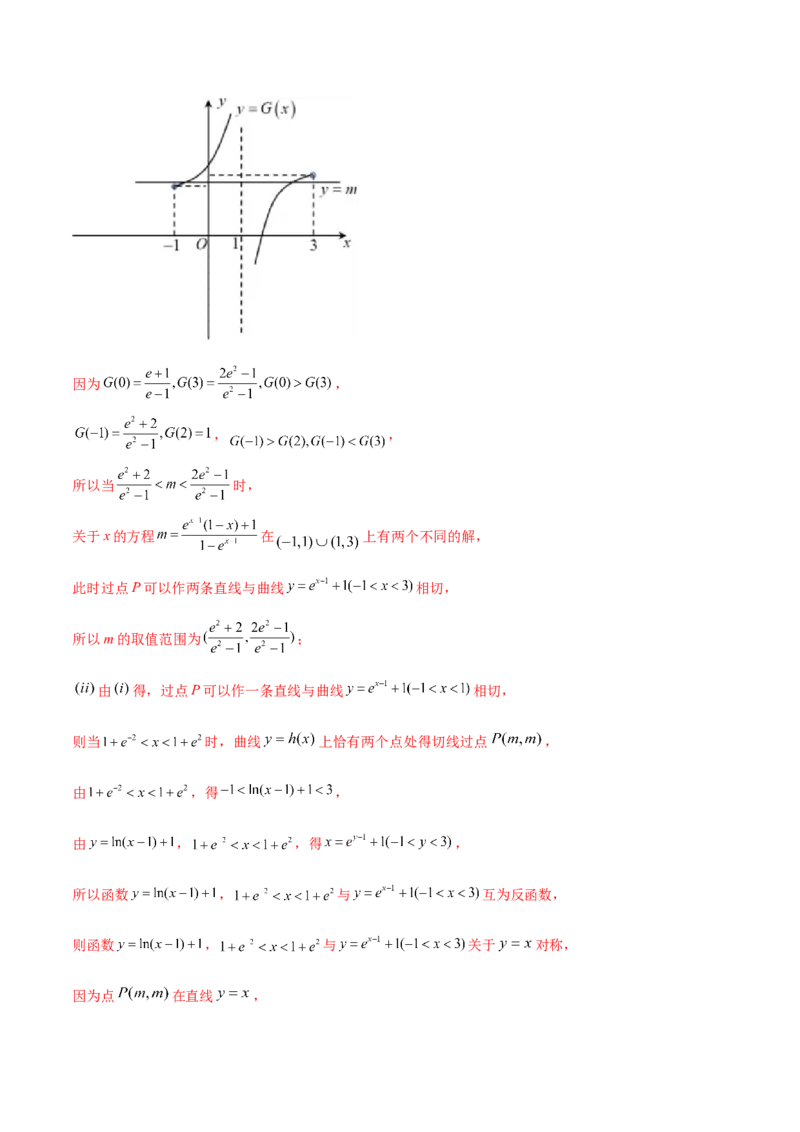 思想03运用函数与方程的思想方法解题（4大题型）（练习）（解析版）_2.2025数学总复习_2024年新高考资料_2.2024二轮复习_2024年高考数学二轮复习讲练（新教材新高考）