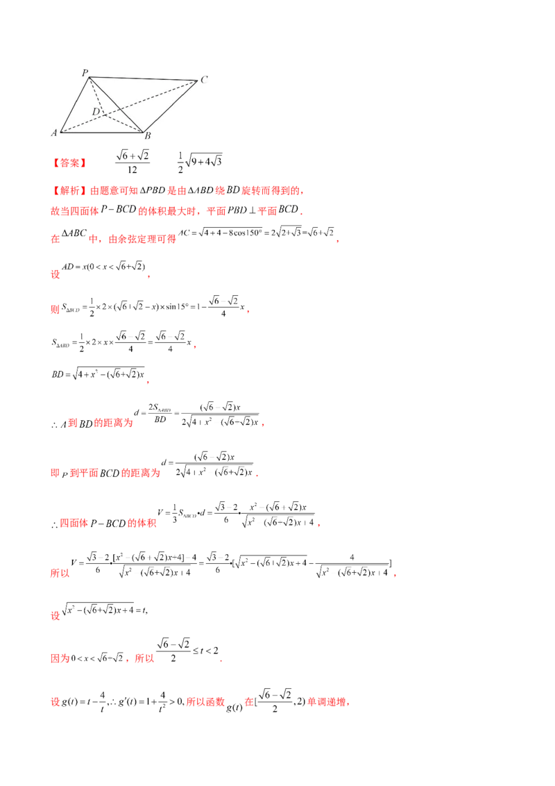 思想03运用函数与方程的思想方法解题（4大题型）（练习）（解析版）_2.2025数学总复习_2024年新高考资料_2.2024二轮复习_2024年高考数学二轮复习讲练（新教材新高考）