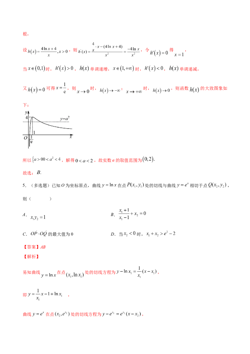 思想03运用函数与方程的思想方法解题（4大题型）（练习）（解析版）_2.2025数学总复习_2024年新高考资料_2.2024二轮复习_2024年高考数学二轮复习讲练（新教材新高考）