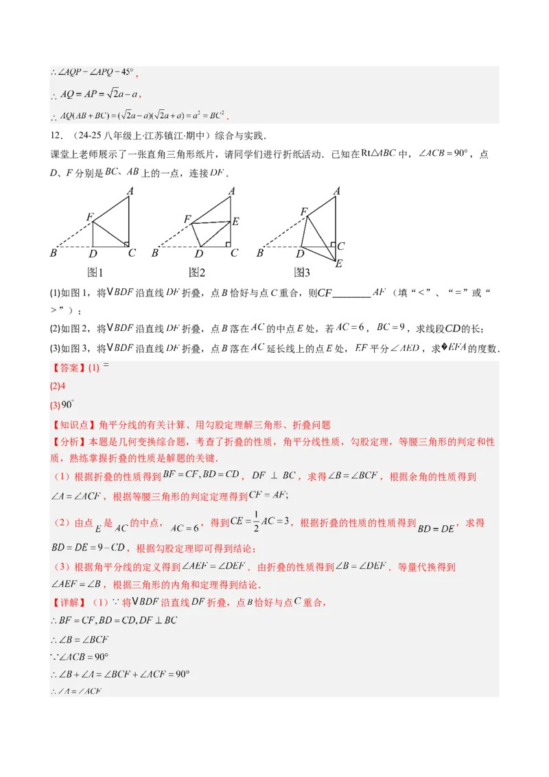 专题05利用勾股定理解决折叠问题的六种考法（教师版）_初中数学_八年级数学下册（人教版）_压轴题攻略-V9_2025版