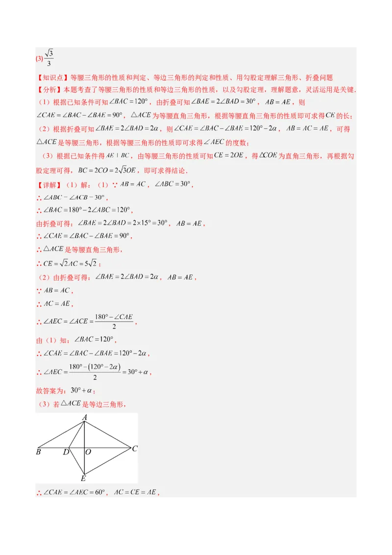 专题05利用勾股定理解决折叠问题的六种考法（教师版）_初中数学_八年级数学下册（人教版）_压轴题攻略-V9_2025版