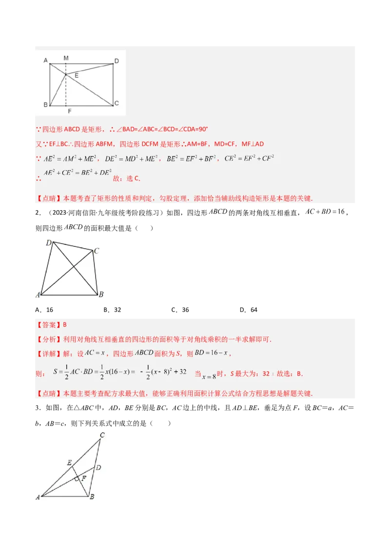 专题05垂美四边形模型与378、578模型（教师版）_初中数学_八年级数学下册（人教版）_常见几何模型全归纳-V13_2024版