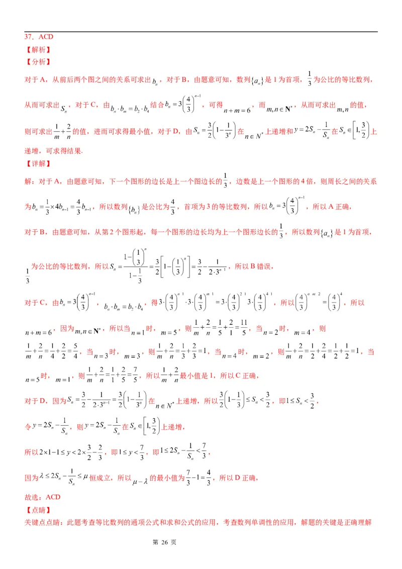 微专题数列的单调性与最值学案&mdash;&mdash;2023届高考数学一轮《考点&middot;题型&middot;技巧》精讲与精练_2.2025数学总复习_赠品通用版（老高考）复习资料_一轮复习