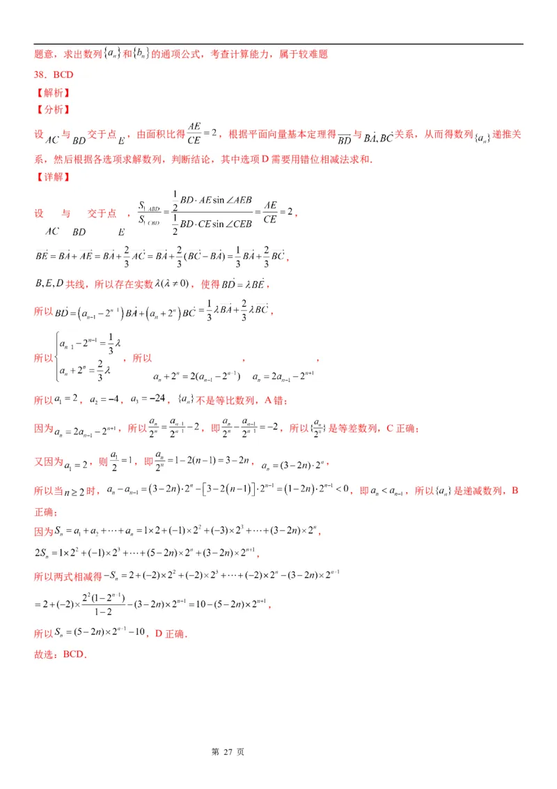 微专题数列的单调性与最值学案&mdash;&mdash;2023届高考数学一轮《考点&middot;题型&middot;技巧》精讲与精练_2.2025数学总复习_赠品通用版（老高考）复习资料_一轮复习