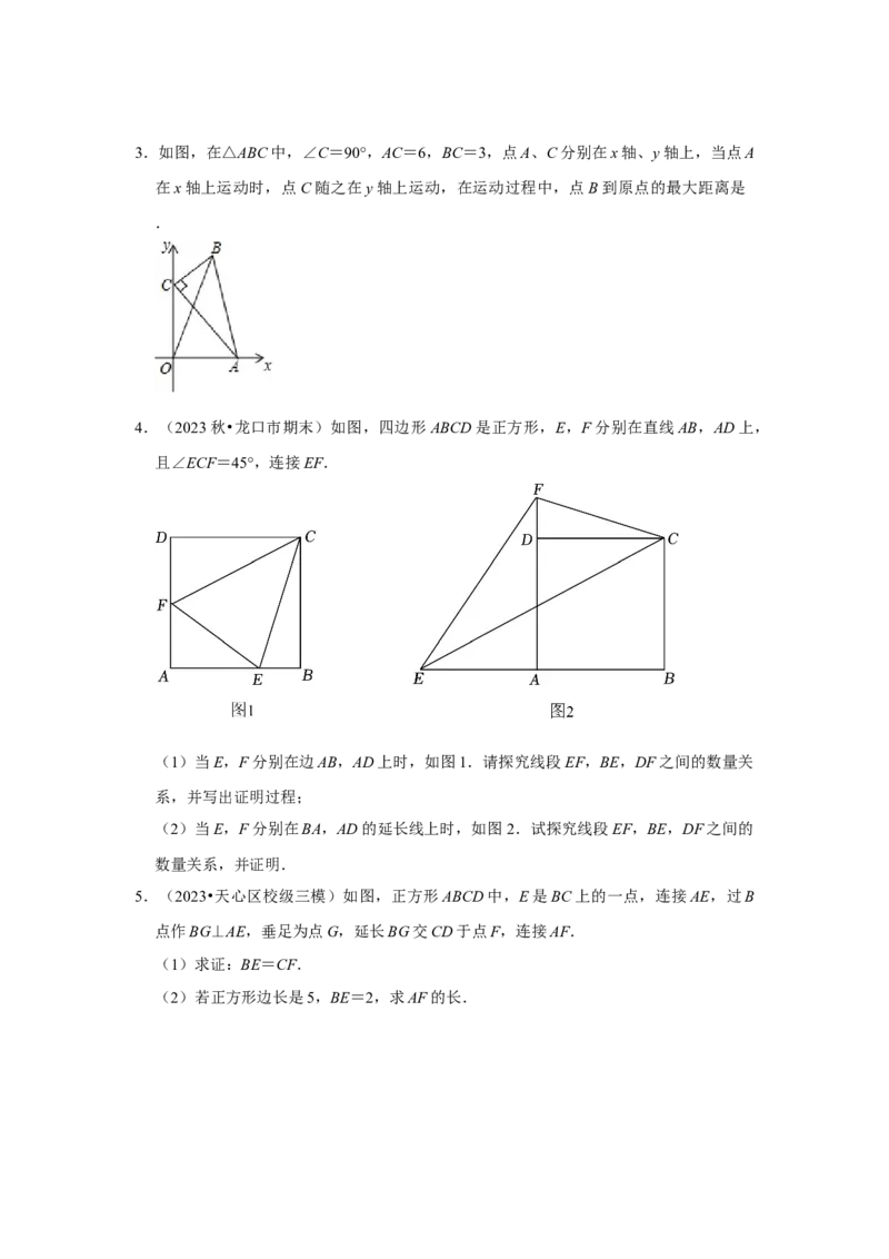 专题05平行四边形六大模型（学生版）_初中数学_八年级数学下册（人教版）_压轴题攻略-V9_2024版