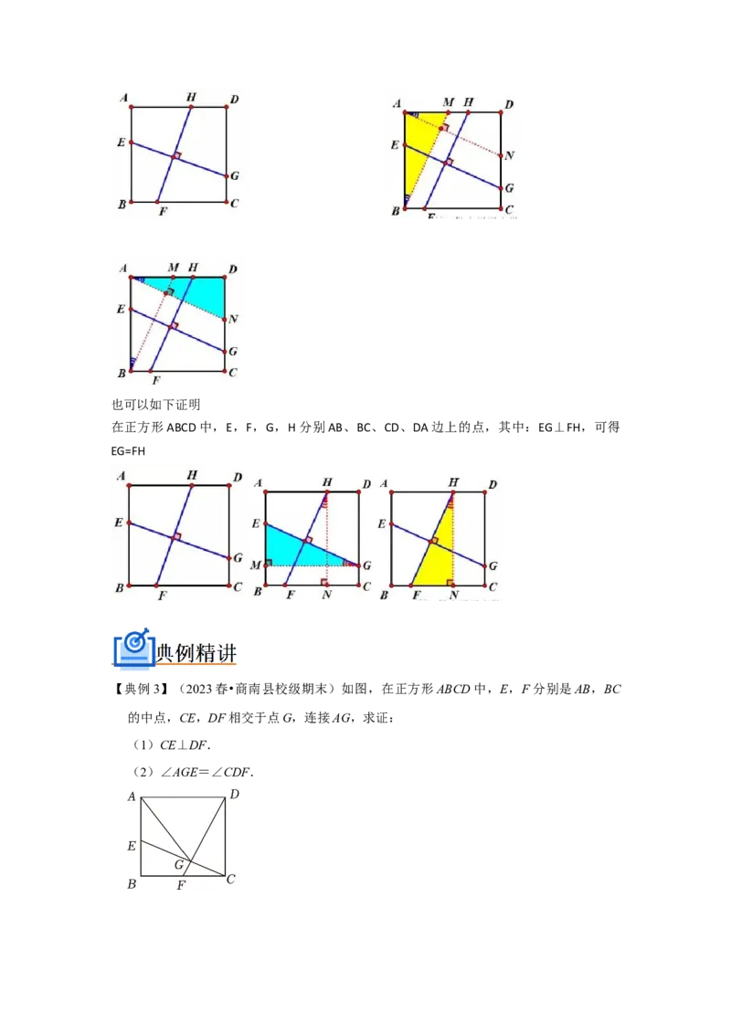 专题05平行四边形六大模型（学生版）_初中数学_八年级数学下册（人教版）_压轴题攻略-V9_2024版