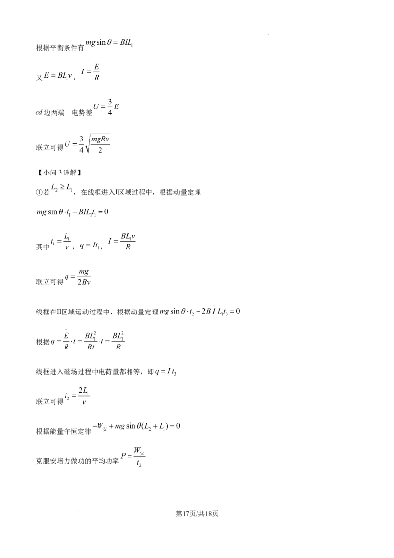 精品解析：2025年高考福建卷物理部分真题（解析版）_2025年全国各省市全科高考真题及答案_版本二（互相补充）_6、各省市全科真题及答案（按省份分类）_8、福建卷（全科，持续更新）