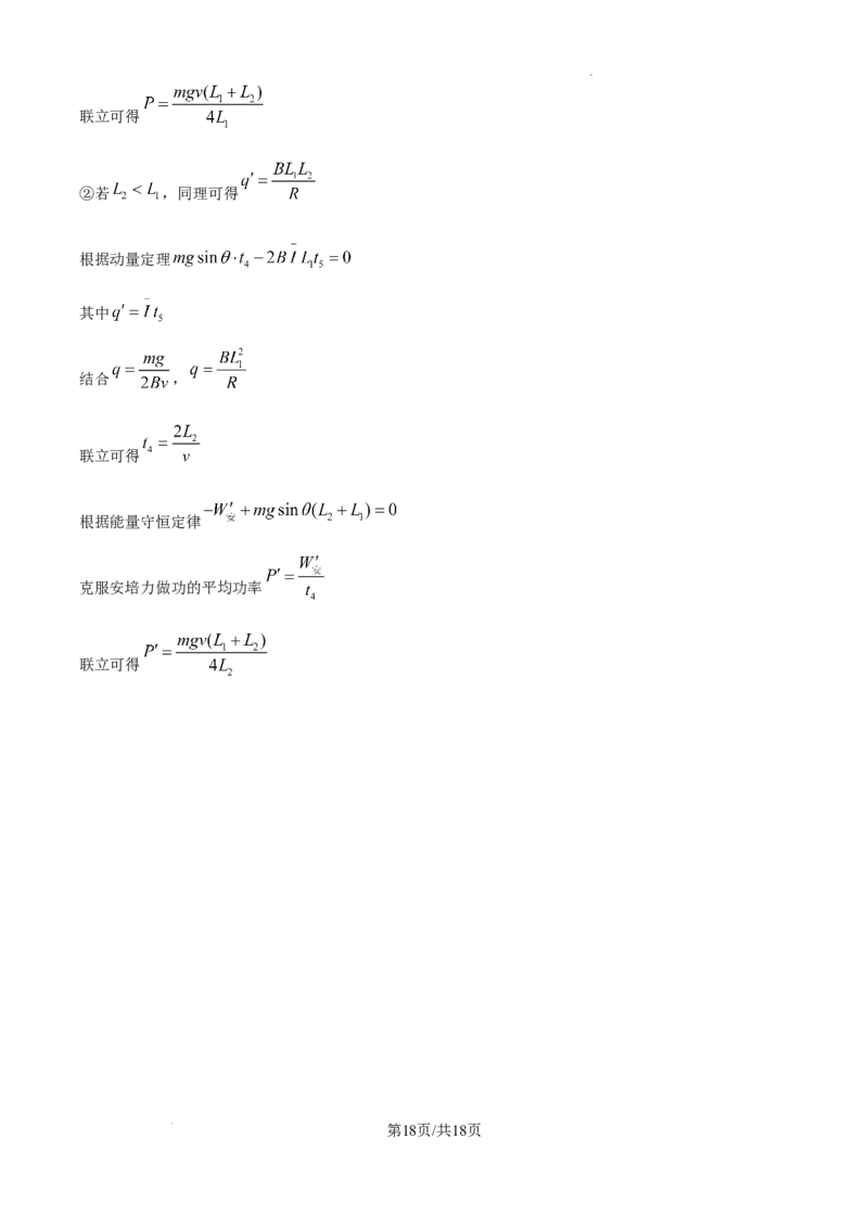 精品解析：2025年高考福建卷物理部分真题（解析版）_2025年全国各省市全科高考真题及答案_版本二（互相补充）_6、各省市全科真题及答案（按省份分类）_8、福建卷（全科，持续更新）