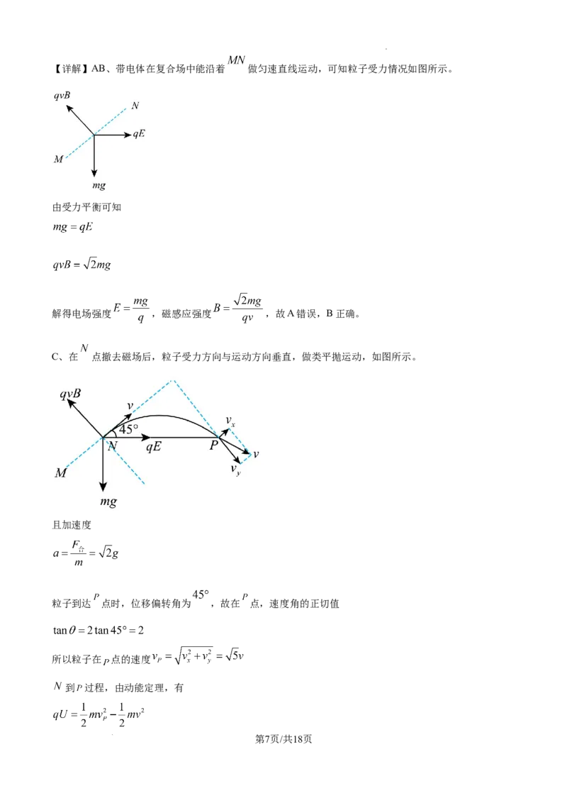 精品解析：2025年高考福建卷物理部分真题（解析版）_2025年全国各省市全科高考真题及答案_版本二（互相补充）_6、各省市全科真题及答案（按省份分类）_8、福建卷（全科，持续更新）