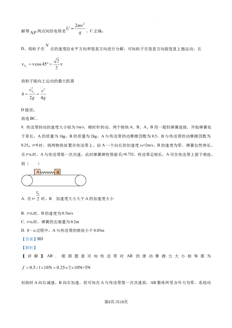 精品解析：2025年高考福建卷物理部分真题（解析版）_2025年全国各省市全科高考真题及答案_版本二（互相补充）_6、各省市全科真题及答案（按省份分类）_8、福建卷（全科，持续更新）