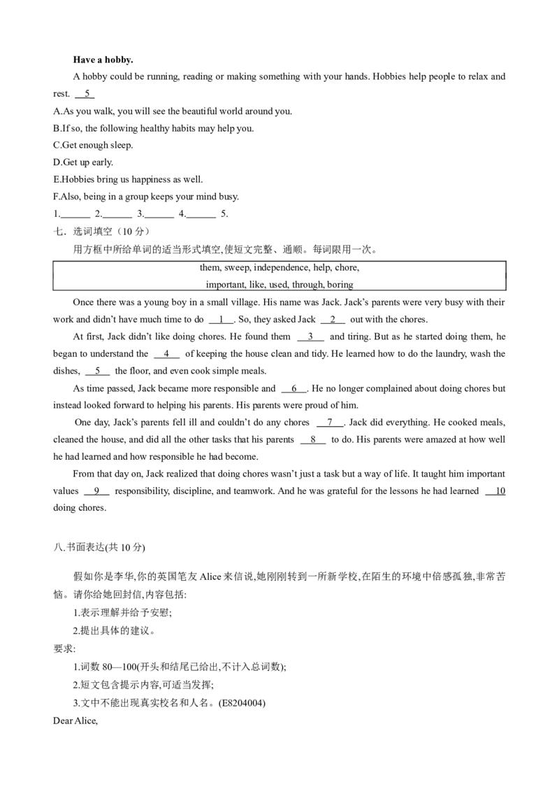 （同步100分测试）Unit4Whydon'tyoutalktoyourparents？单元测试（学生版）_新人教八下资料包_35赠送其它_八年级英语下册（人教版）_同步知识背默-V30