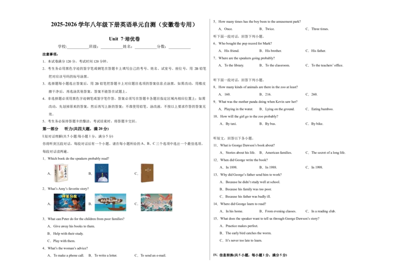 八年级Unit7单元自测&middot;安徽卷专用（试题版A3）_新人教八下资料包_00、更新资料3月16日_单元测试(4)_新课标资料（看这里面）_Unit7AGoodRead（单元自测&middot;安徽卷专用）