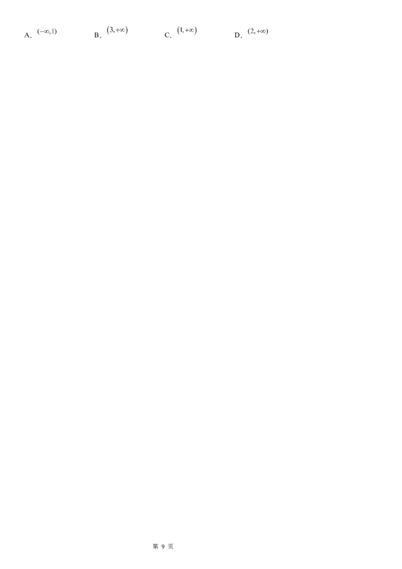 微专题构造函数解抽象不等式学案&mdash;&mdash;2023届高考数学一轮《考点&middot;题型&middot;技巧》精讲与精练_2.2025数学总复习_赠品通用版（老高考）复习资料_一轮复习