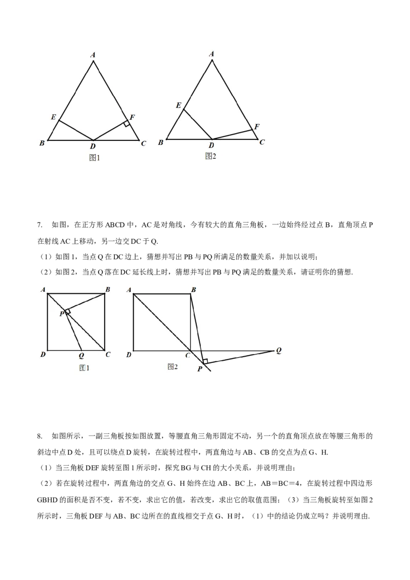 专题05全等模型-对角互补模型（学生版）_初中数学_八年级数学上册（人教版）_常见几何模型全归纳-V13_2024版