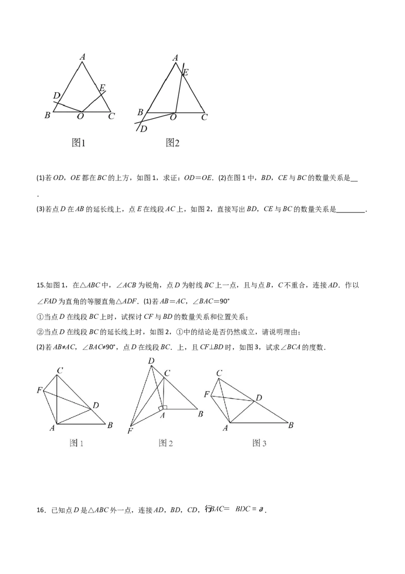专题05全等模型-对角互补模型（学生版）_初中数学_八年级数学上册（人教版）_常见几何模型全归纳-V13_2024版