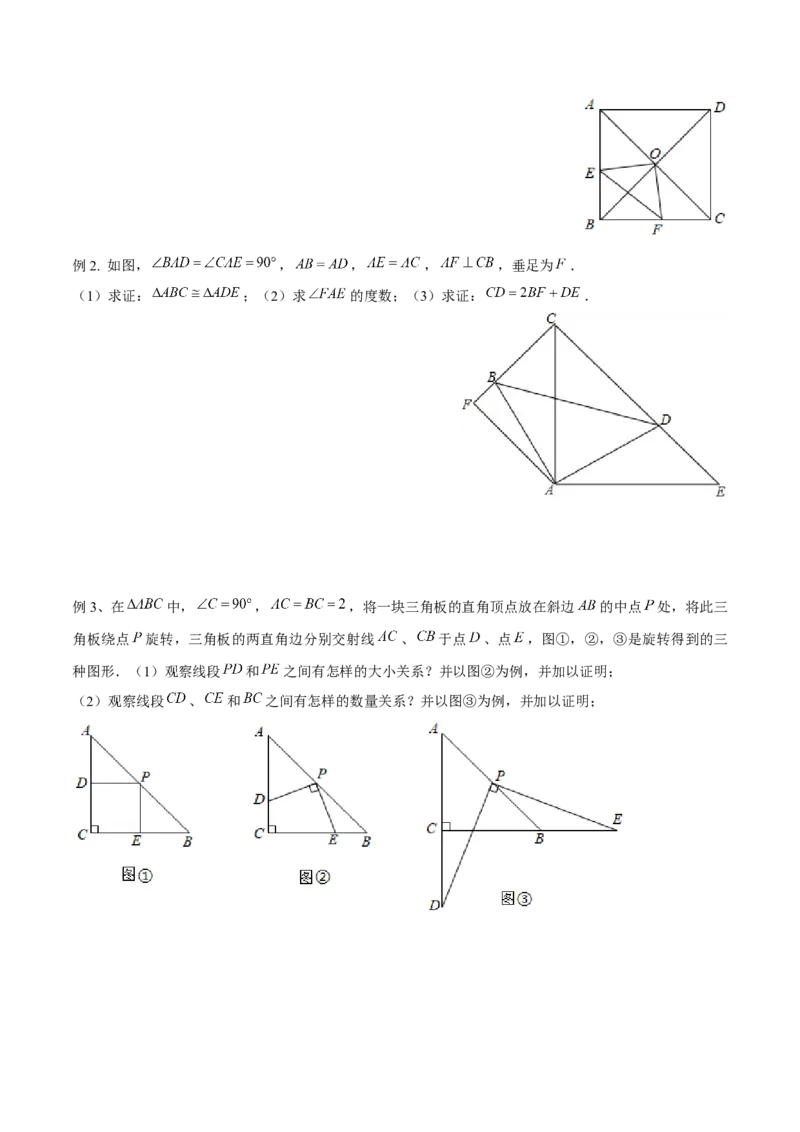 专题05全等模型-对角互补模型（学生版）_初中数学_八年级数学上册（人教版）_常见几何模型全归纳-V13_2024版