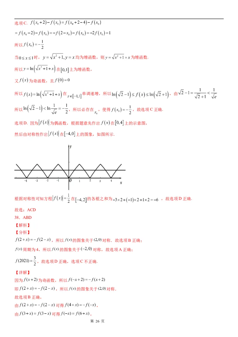 微专题函数的周期性学案-2023届高考数学一轮《考点&middot;题型&middot;技巧》精讲与精练_2.2025数学总复习_赠品通用版（老高考）复习资料_一轮复习