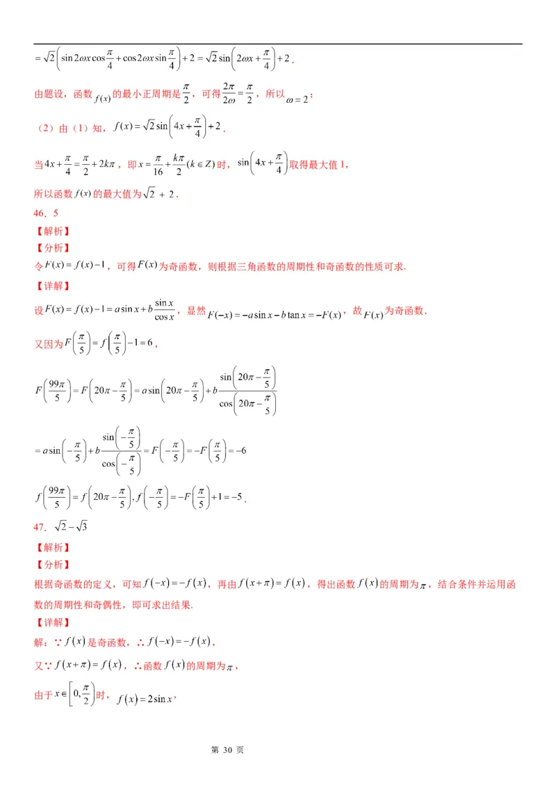微专题函数的周期性学案-2023届高考数学一轮《考点&middot;题型&middot;技巧》精讲与精练_2.2025数学总复习_赠品通用版（老高考）复习资料_一轮复习