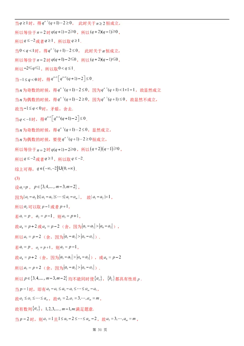 微专题数列新定义问题学案&mdash;&mdash;2023届高考数学一轮《考点&middot;题型&middot;技巧》精讲与精练_2.2025数学总复习_赠品通用版（老高考）复习资料_一轮复习