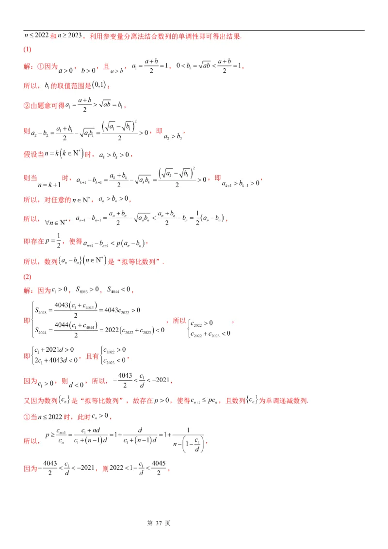 微专题数列新定义问题学案&mdash;&mdash;2023届高考数学一轮《考点&middot;题型&middot;技巧》精讲与精练_2.2025数学总复习_赠品通用版（老高考）复习资料_一轮复习