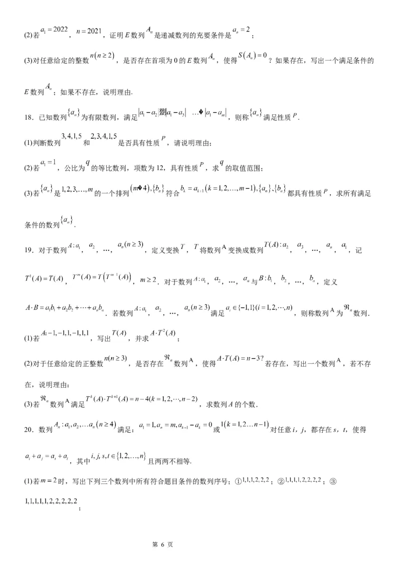 微专题数列新定义问题学案&mdash;&mdash;2023届高考数学一轮《考点&middot;题型&middot;技巧》精讲与精练_2.2025数学总复习_赠品通用版（老高考）复习资料_一轮复习