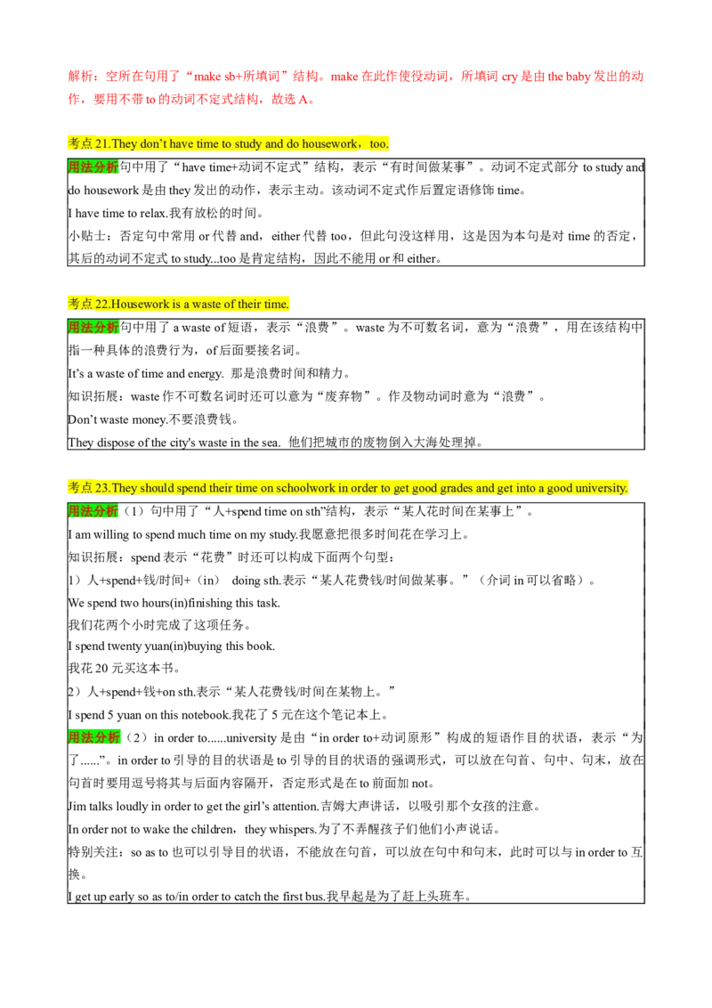 （同步100分背默）Unit3Couldyoupleasecleanyourroom知识清单（背诵版）_新人教八下资料包_35赠送其它_八年级英语下册（人教版）_同步知识背默-V30