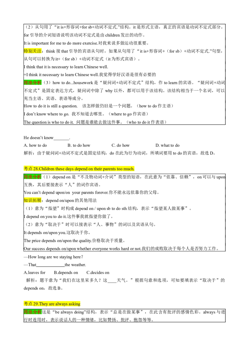 （同步100分背默）Unit3Couldyoupleasecleanyourroom知识清单（背诵版）_新人教八下资料包_35赠送其它_八年级英语下册（人教版）_同步知识背默-V30
