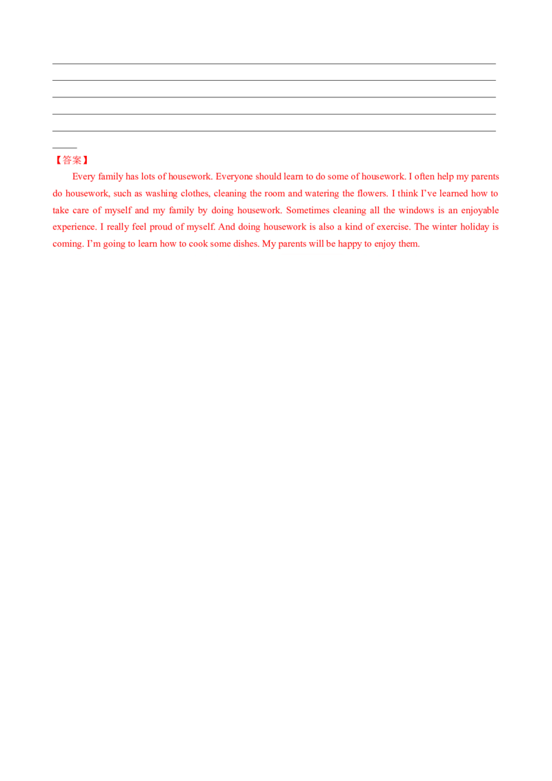 （同步100分背默）Unit3Couldyoupleasecleanyourroom知识清单（背诵版）_新人教八下资料包_35赠送其它_八年级英语下册（人教版）_同步知识背默-V30