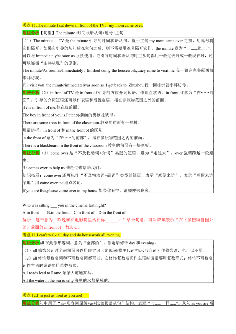 （同步100分背默）Unit3Couldyoupleasecleanyourroom知识清单（背诵版）_新人教八下资料包_35赠送其它_八年级英语下册（人教版）_同步知识背默-V30