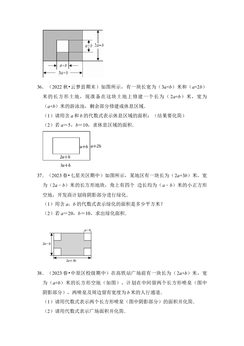 专题02整式的乘除法（七大类型）（题型专练）（学生版）_初中数学_八年级数学上册（人教版）_知识解读与题型专练-V14_2024版