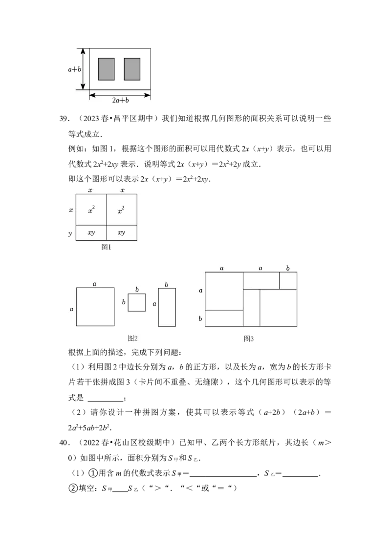 专题02整式的乘除法（七大类型）（题型专练）（学生版）_初中数学_八年级数学上册（人教版）_知识解读与题型专练-V14_2024版