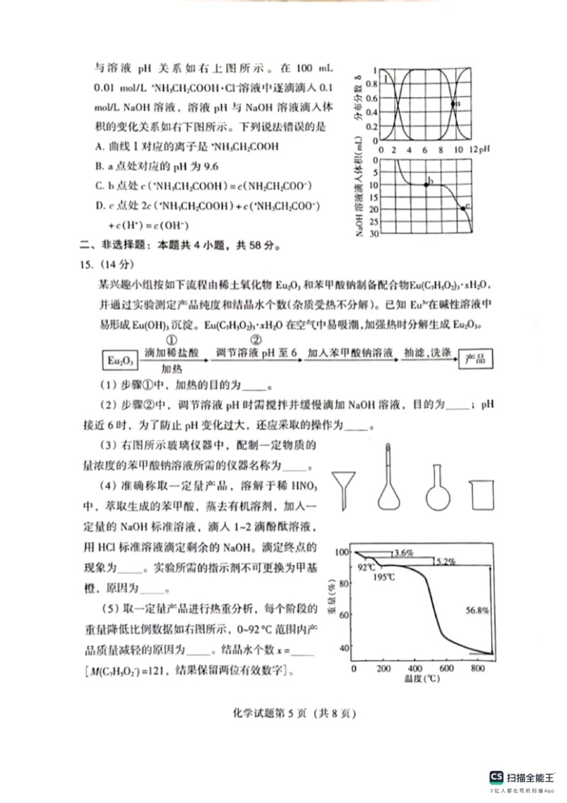2025年甘肃省高考化学真题_2025年全国各省市全科高考真题及答案_版本二（互相补充）_6、各省市全科真题及答案（按省份分类）_19、甘肃卷（全科，持续更新）_化学