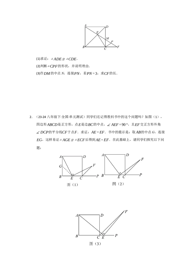 专题03平行四边形（知识串讲+热考题型+真题训练）（学生版）_初中数学_八年级数学下册（人教版）_重难点题型高分突破-U207