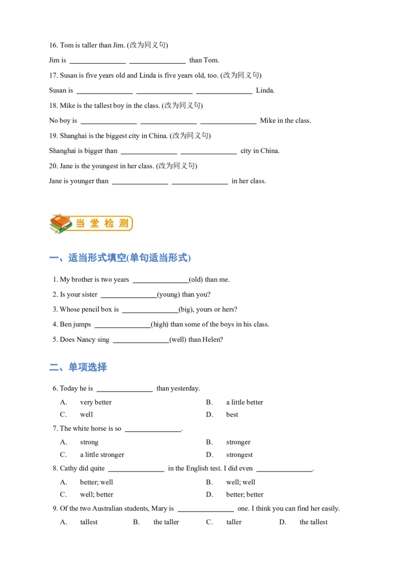 人教版初二（下）英语第14讲：unit7语法篇（学生版）_新人教八下资料包_00、更新资料3月16日_专项练习(2)