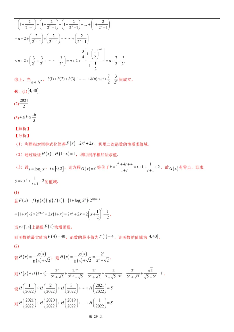 微专题数列求和&mdash;倒序相加法求和学案&mdash;&mdash;2023届高考数学一轮《考点&middot;题型&middot;技巧》精讲与精练_2.2025数学总复习_赠品通用版（老高考）复习资料_一轮复习