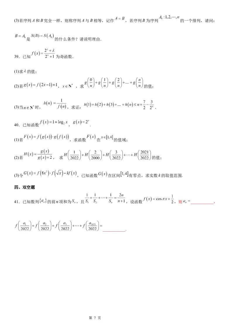 微专题数列求和&mdash;倒序相加法求和学案&mdash;&mdash;2023届高考数学一轮《考点&middot;题型&middot;技巧》精讲与精练_2.2025数学总复习_赠品通用版（老高考）复习资料_一轮复习