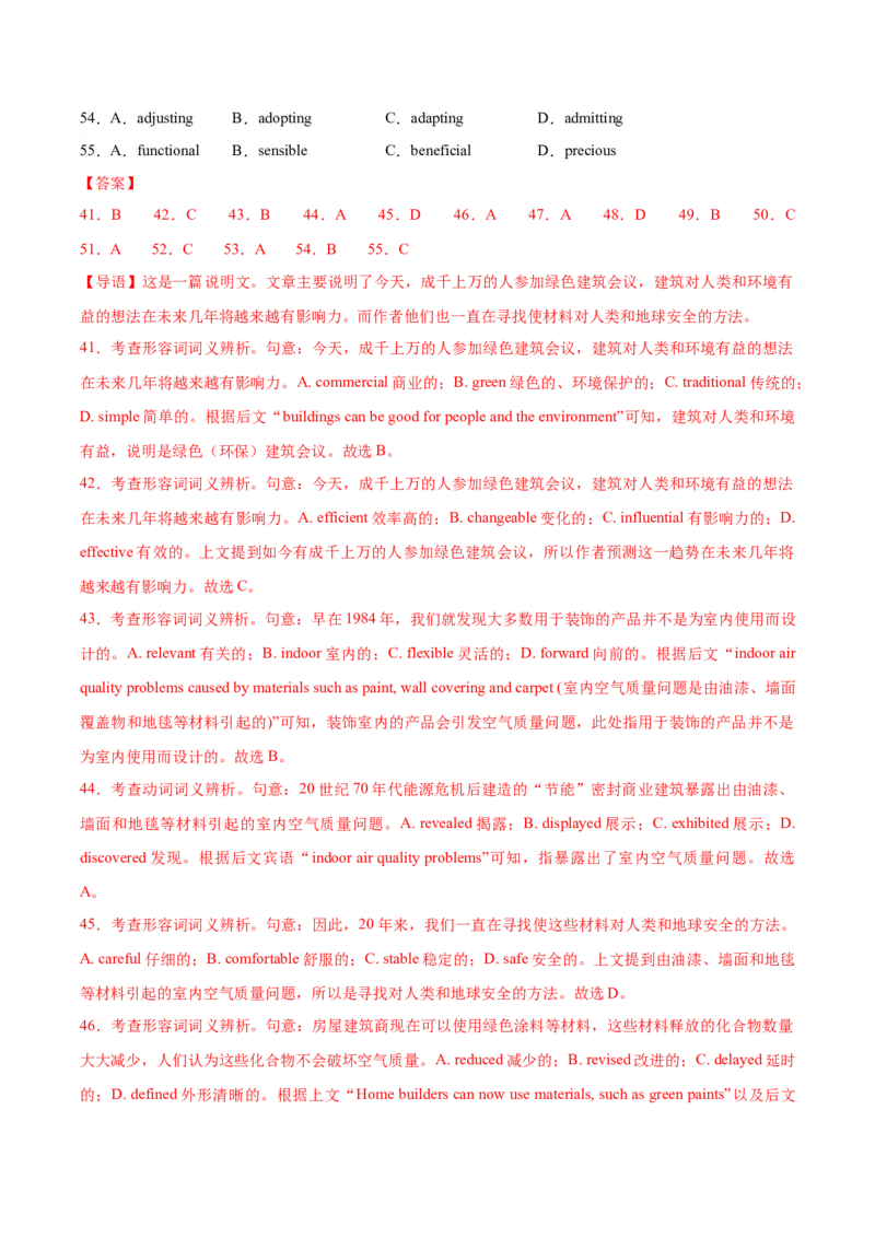 黄金卷02-赢在高考&middot;黄金8卷备战2024年高考英语模拟卷（上海专用）（解析版）_3.2025英语总复习_2024年新高考资料_4.2024高考模拟预测试卷
