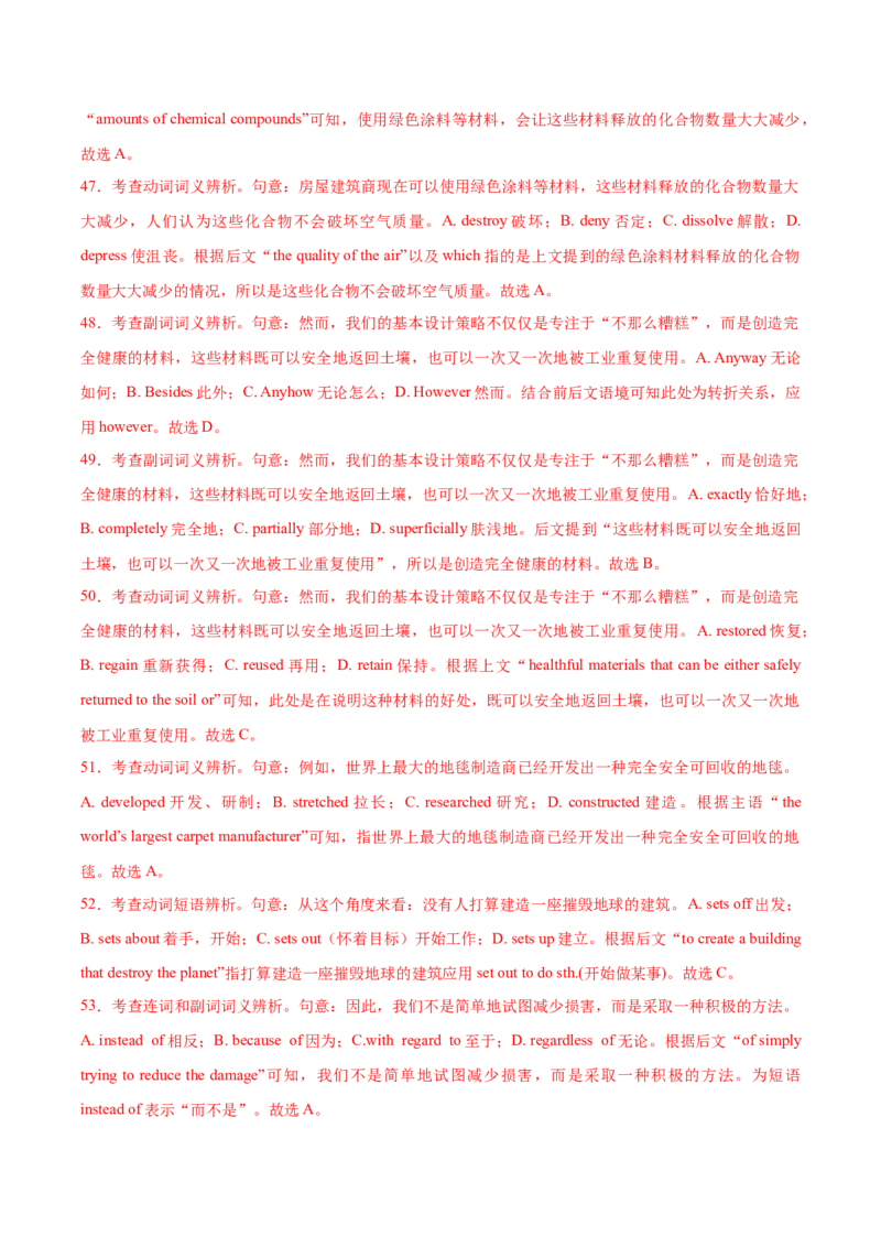 黄金卷02-赢在高考&middot;黄金8卷备战2024年高考英语模拟卷（上海专用）（解析版）_3.2025英语总复习_2024年新高考资料_4.2024高考模拟预测试卷
