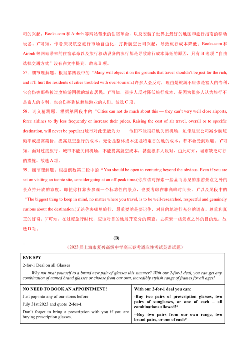 黄金卷02-赢在高考&middot;黄金8卷备战2024年高考英语模拟卷（上海专用）（解析版）_3.2025英语总复习_2024年新高考资料_4.2024高考模拟预测试卷