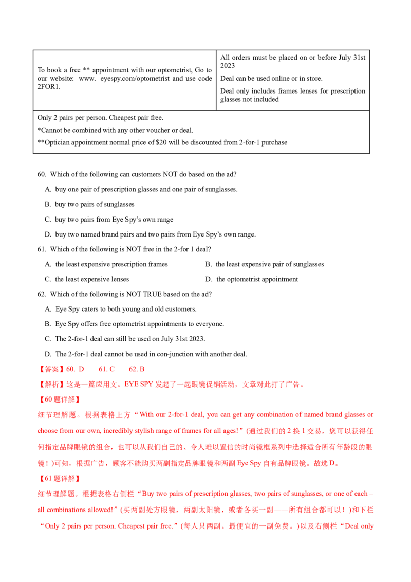 黄金卷02-赢在高考&middot;黄金8卷备战2024年高考英语模拟卷（上海专用）（解析版）_3.2025英语总复习_2024年新高考资料_4.2024高考模拟预测试卷