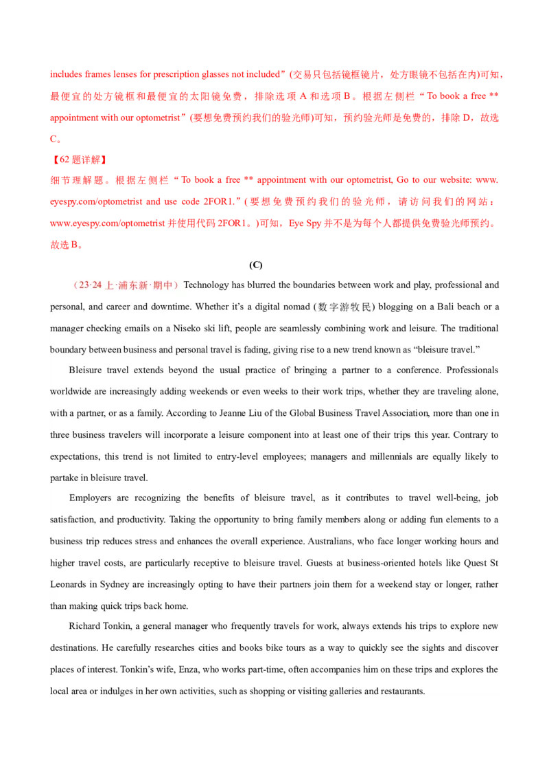 黄金卷02-赢在高考&middot;黄金8卷备战2024年高考英语模拟卷（上海专用）（解析版）_3.2025英语总复习_2024年新高考资料_4.2024高考模拟预测试卷