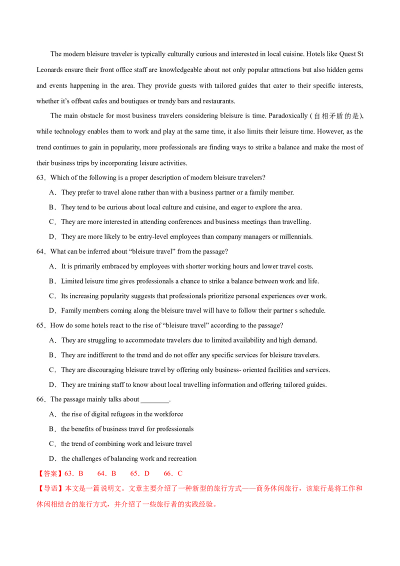 黄金卷02-赢在高考&middot;黄金8卷备战2024年高考英语模拟卷（上海专用）（解析版）_3.2025英语总复习_2024年新高考资料_4.2024高考模拟预测试卷