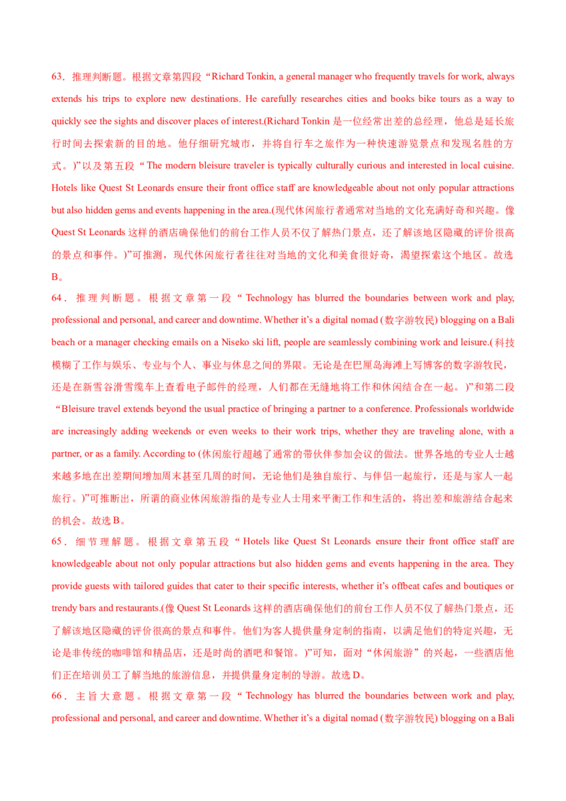 黄金卷02-赢在高考&middot;黄金8卷备战2024年高考英语模拟卷（上海专用）（解析版）_3.2025英语总复习_2024年新高考资料_4.2024高考模拟预测试卷