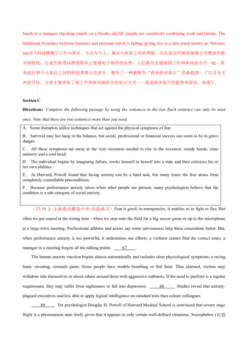黄金卷02-赢在高考&middot;黄金8卷备战2024年高考英语模拟卷（上海专用）（解析版）_3.2025英语总复习_2024年新高考资料_4.2024高考模拟预测试卷