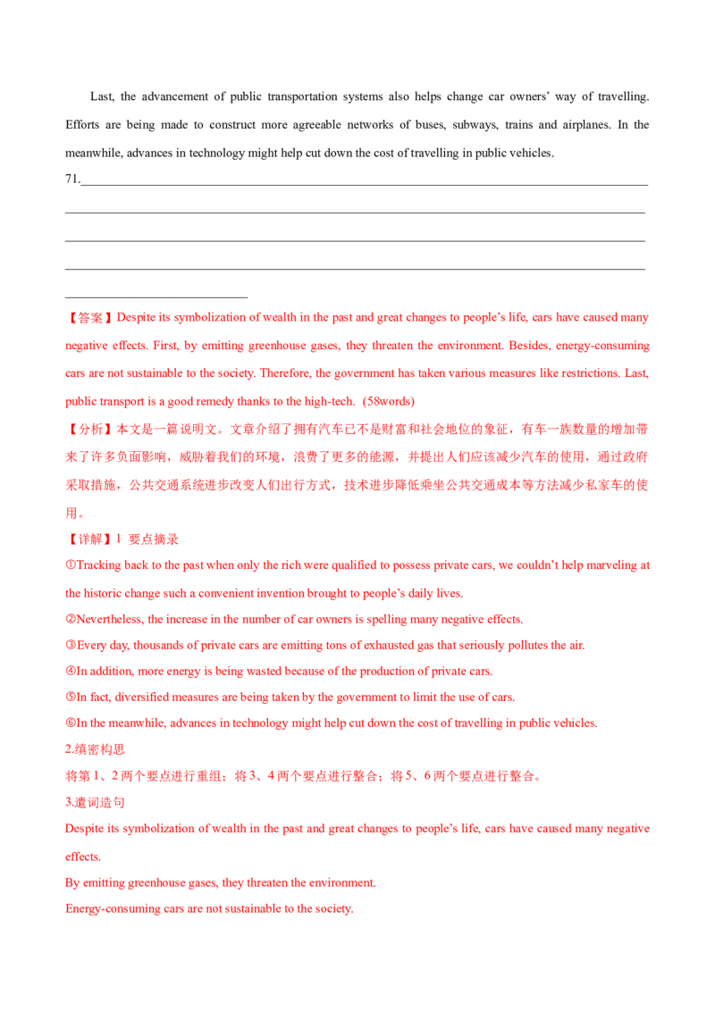 黄金卷02-赢在高考&middot;黄金8卷备战2024年高考英语模拟卷（上海专用）（解析版）_3.2025英语总复习_2024年新高考资料_4.2024高考模拟预测试卷