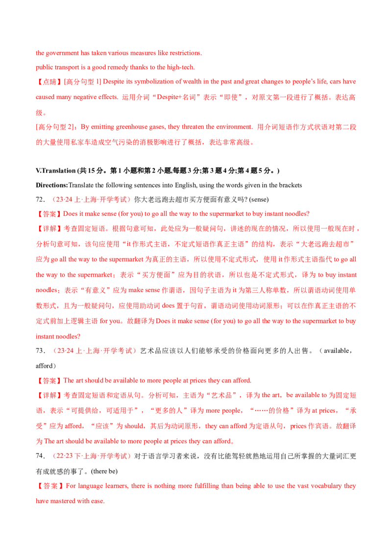 黄金卷02-赢在高考&middot;黄金8卷备战2024年高考英语模拟卷（上海专用）（解析版）_3.2025英语总复习_2024年新高考资料_4.2024高考模拟预测试卷
