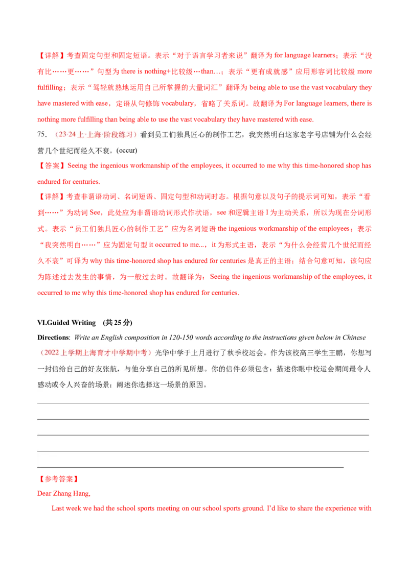 黄金卷02-赢在高考&middot;黄金8卷备战2024年高考英语模拟卷（上海专用）（解析版）_3.2025英语总复习_2024年新高考资料_4.2024高考模拟预测试卷